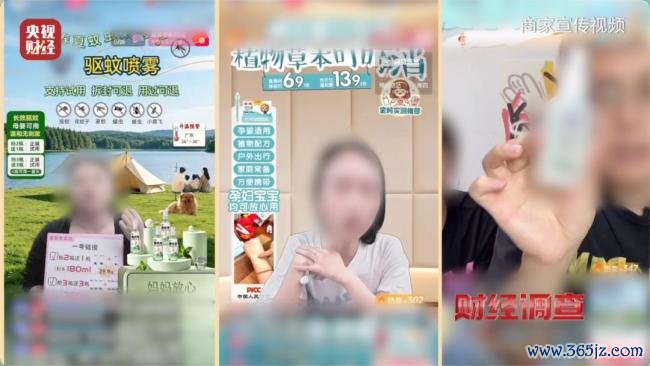 部分驱蚊产物绕开农药品类监管