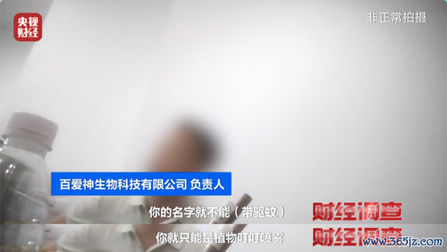 部分驱蚊产物绕开农药品类监管 标化妆品实含农药要素