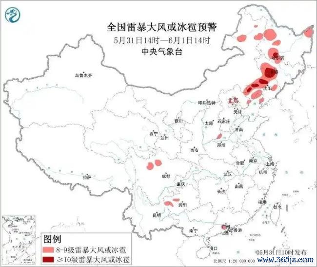 中央状态台发布强对流、台风预警