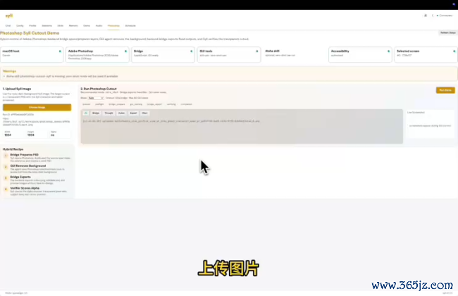 清华和极佳结合开源智能体框架Syll 打造更智能安全的个东谈主助手