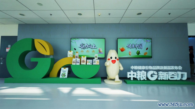 聚焦健康主食升级，中粮“新谷力”系列全新上市
