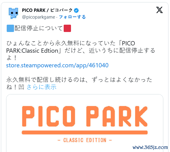 经典作为益智游戏《Pico公园》行将下架 原来恒久免费