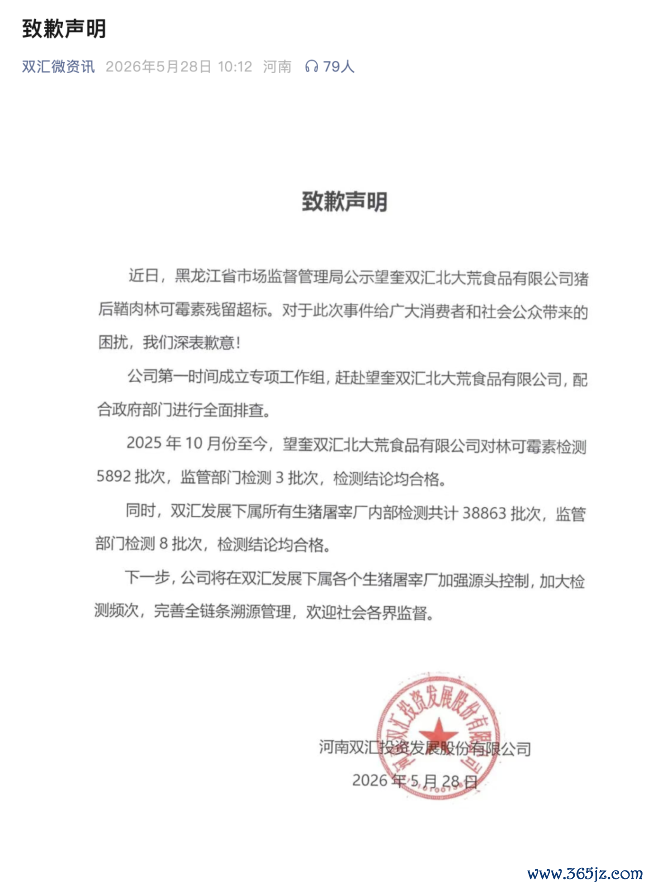 山姆售卖双汇食物打码分娩商信息？回答来了…