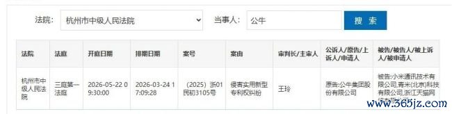 请杨幂代言、又状告小米，能缓解“插座一哥”的惊险吗？