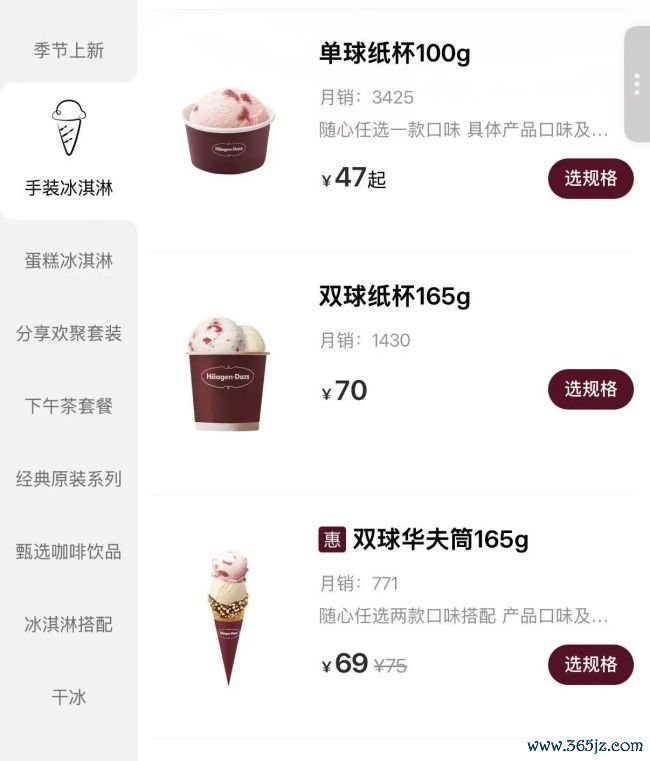 门店阻挡轻易、客流捏续下落、被传“卖身”柠季，哈根达斯跌下神坛