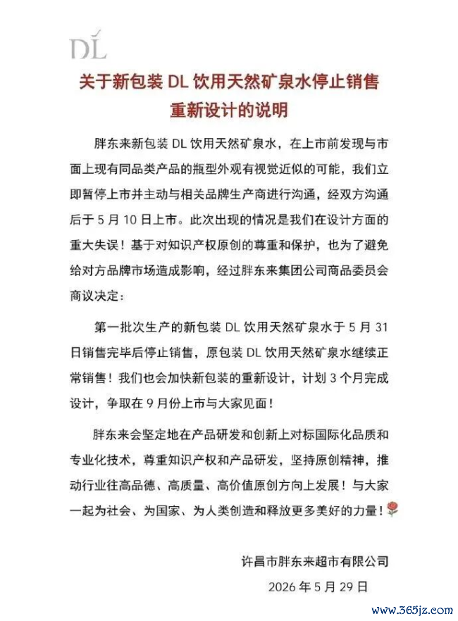 胖东来魏建军主动担责,双汇克明避难趋易