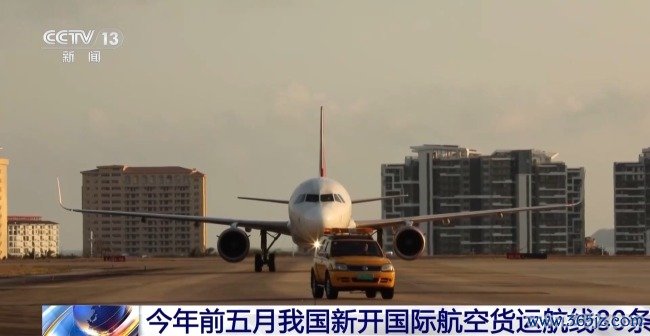 适度5月31日，本年世界共新开海外航空货运航路80条，每周增多走动航班朝上180个。航向结构方面，欧洲航路35条、亚洲航路33条、北好意思洲航路10条、南好意思洲航路1条、非洲航路1条。货色结构方面，以跨境电商货色、高端制造业货色、高附加值货色、生鲜货色为主。