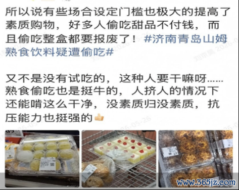 山东山姆偷吃视频系责备涉事东说念主员照章拘留 网民马某为吸睛涨粉责备