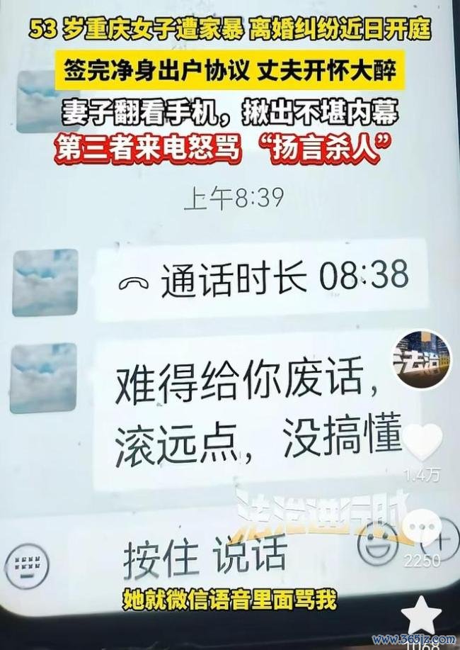 丈夫诡秘1400万女子付不起7000医药费 离异案将开庭