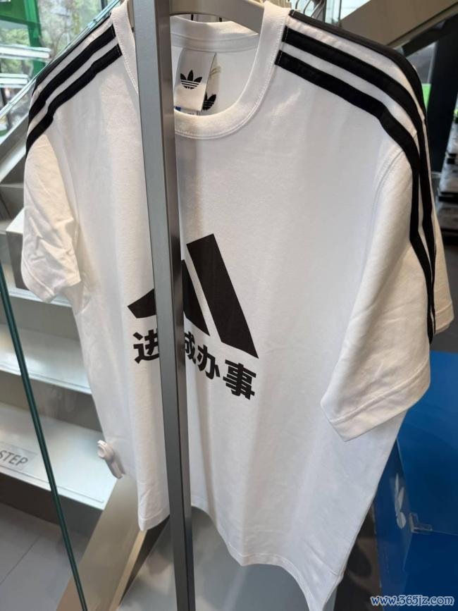阿迪达斯“进城服务”T恤爆火 风景级玩梗衣饰