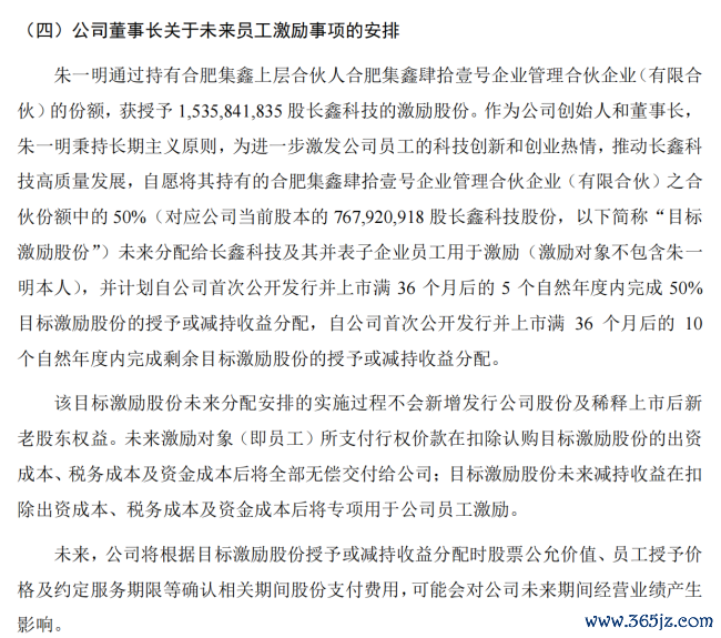 长鑫科技朱一明：造一台不需要“好汉”的机器