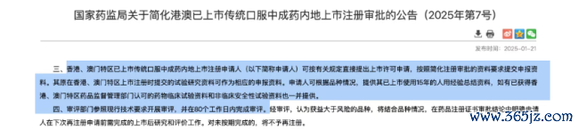 图片开始:国度药监局官网