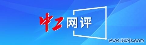 网评长图
